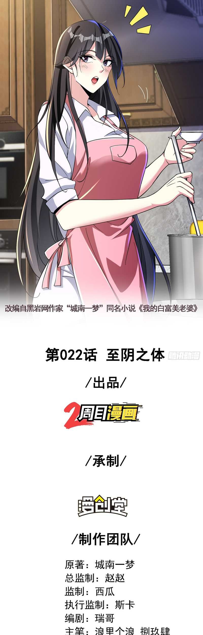 The Second Life After Awakening Chapter 22 Gambar 3