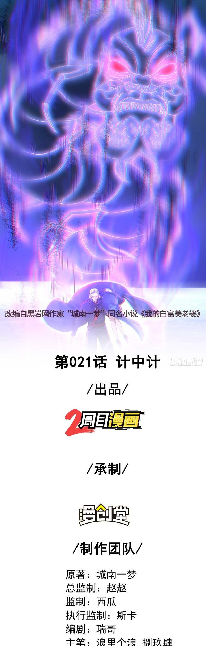 The Second Life After Awakening Chapter 21 Gambar 3