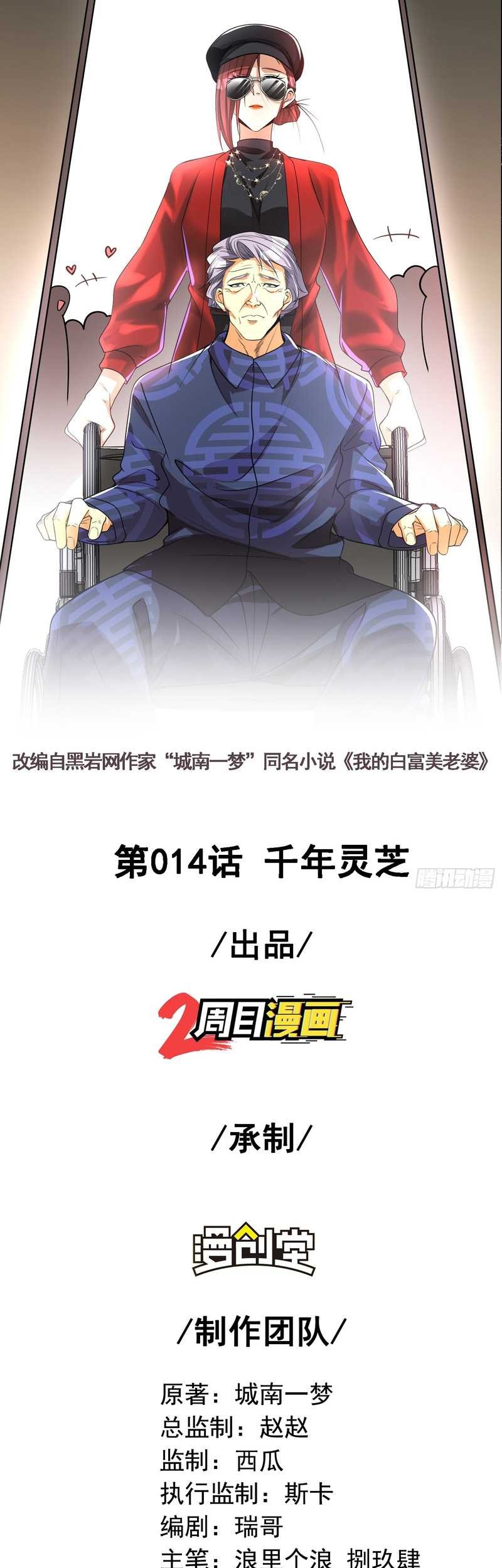 The Second Life After Awakening Chapter 14 Gambar 3