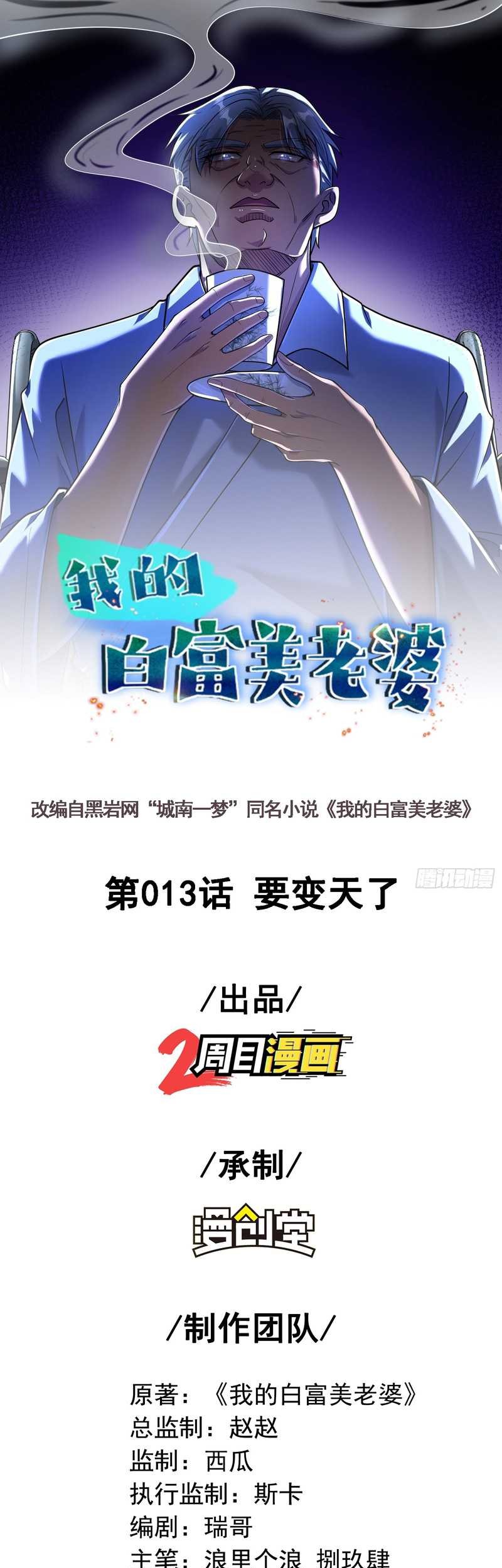 The Second Life After Awakening Chapter 13 Gambar 3