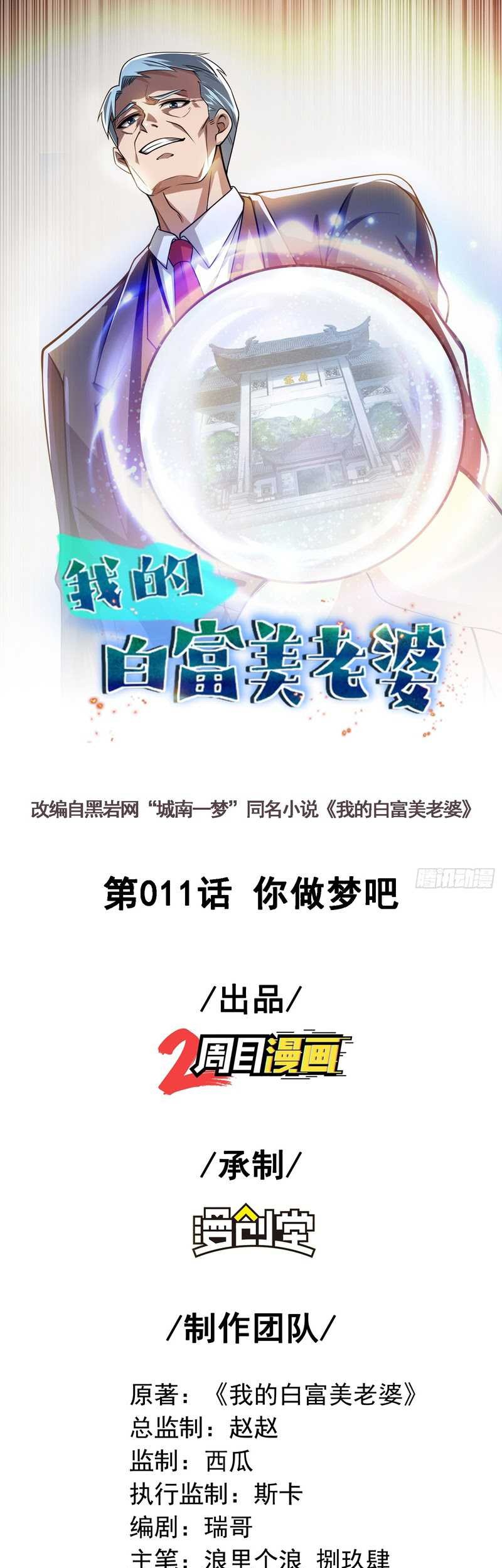 The Second Life After Awakening Chapter 11 Gambar 3