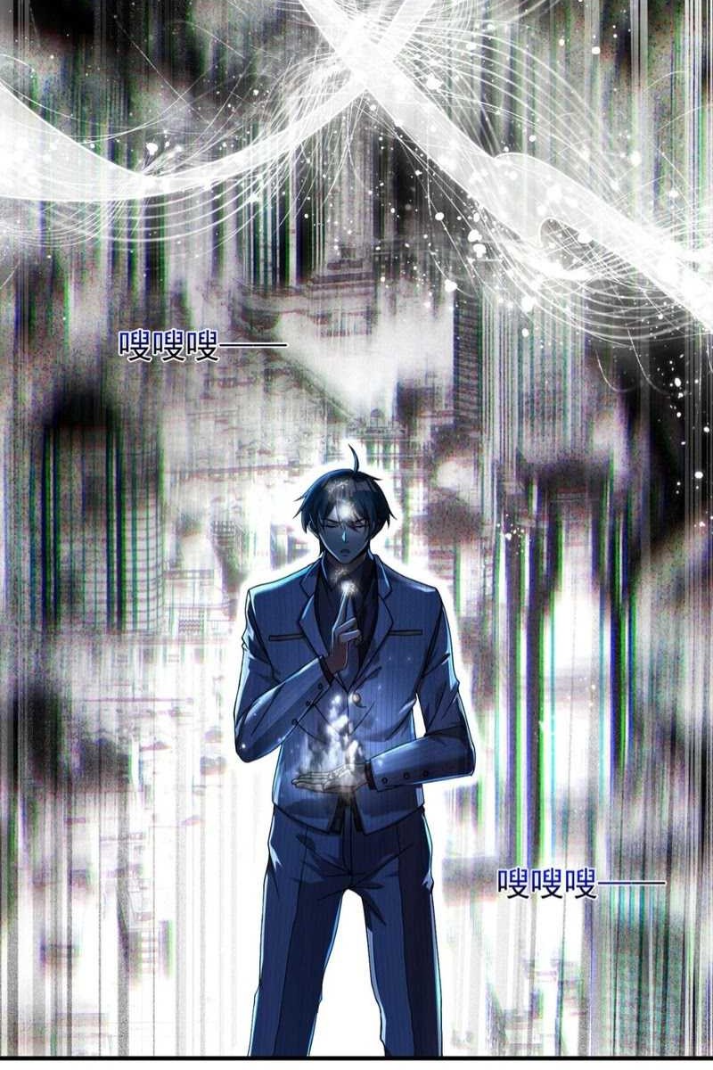 The Second Life After Awakening Chapter 19 Gambar 28