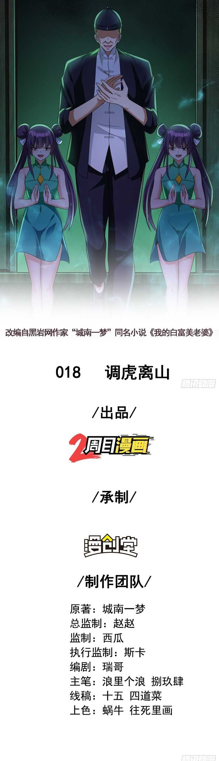 The Second Life After Awakening Chapter 18 Gambar 3