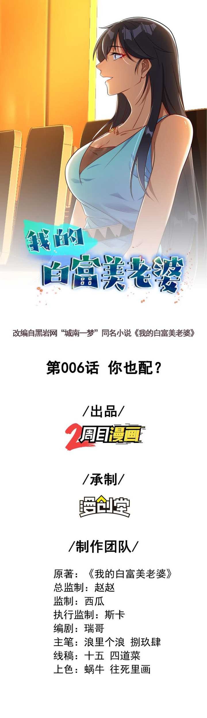 The Second Life After Awakening Chapter 06 Gambar 3