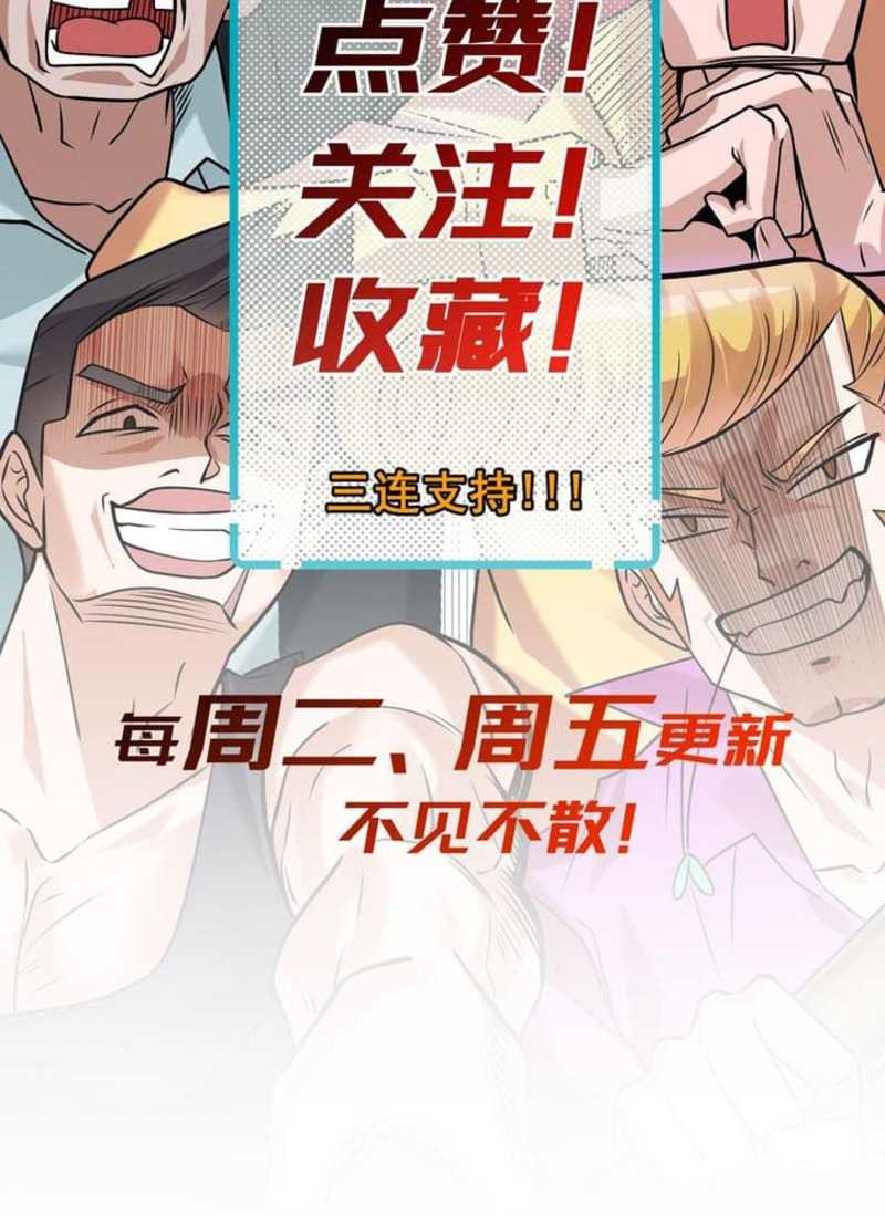 The Second Life After Awakening Chapter 05 Gambar 47