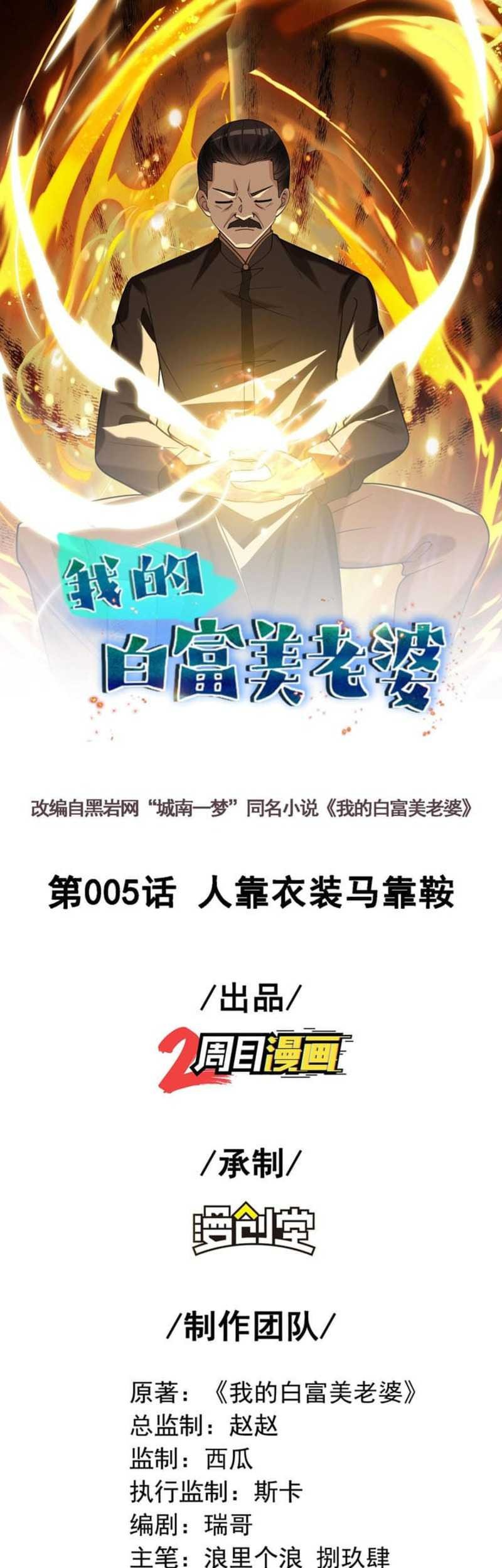 The Second Life After Awakening Chapter 05 Gambar 3