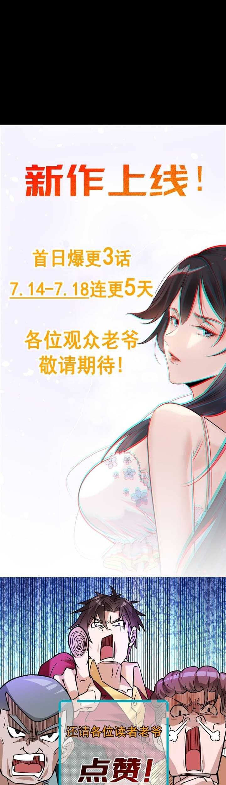 The Second Life After Awakening Chapter 04 Gambar 39