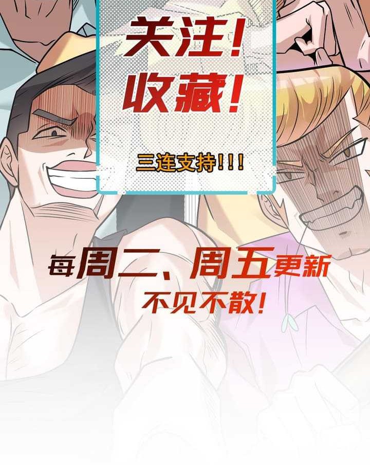 The Second Life After Awakening Chapter 04 Gambar 40