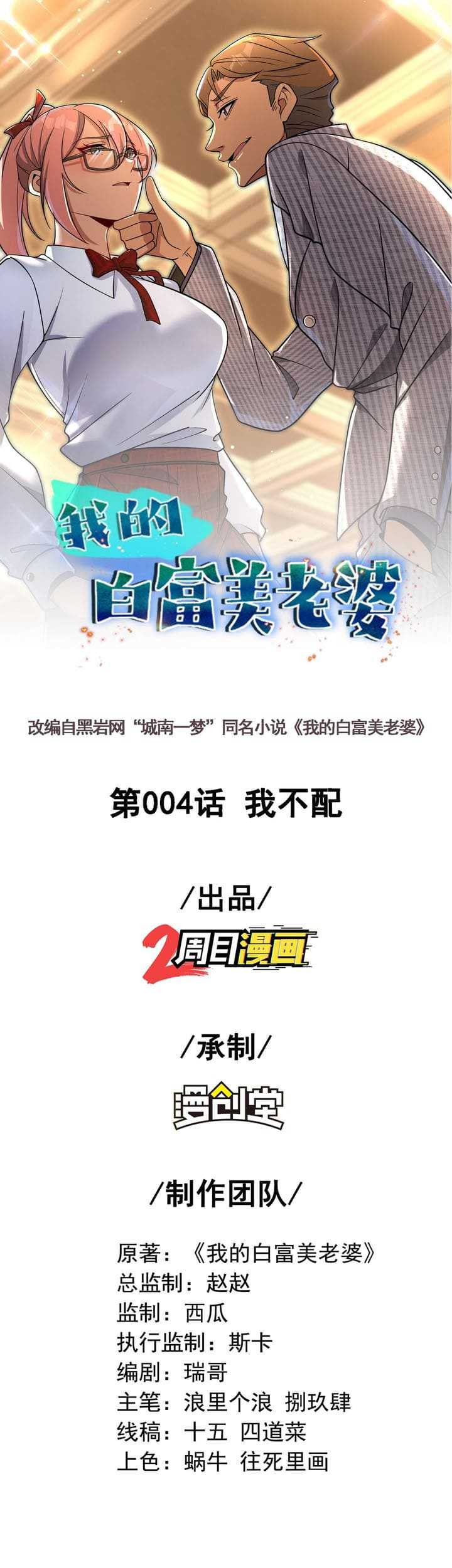 The Second Life After Awakening Chapter 04 Gambar 3