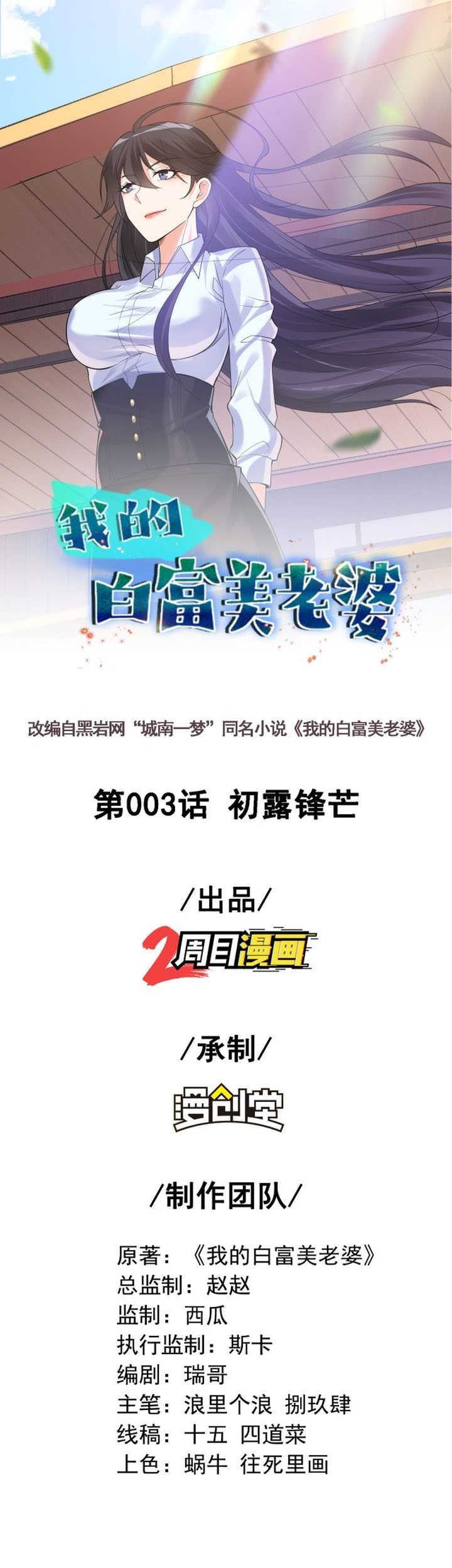 The Second Life After Awakening Chapter 03 Gambar 3