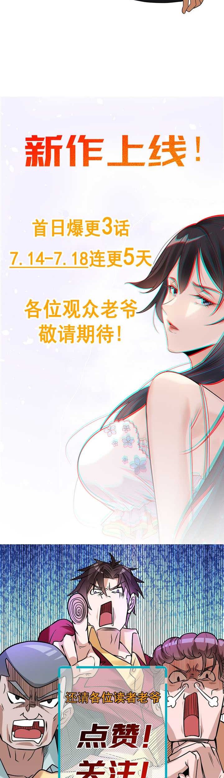 The Second Life After Awakening Chapter 02 Gambar 42