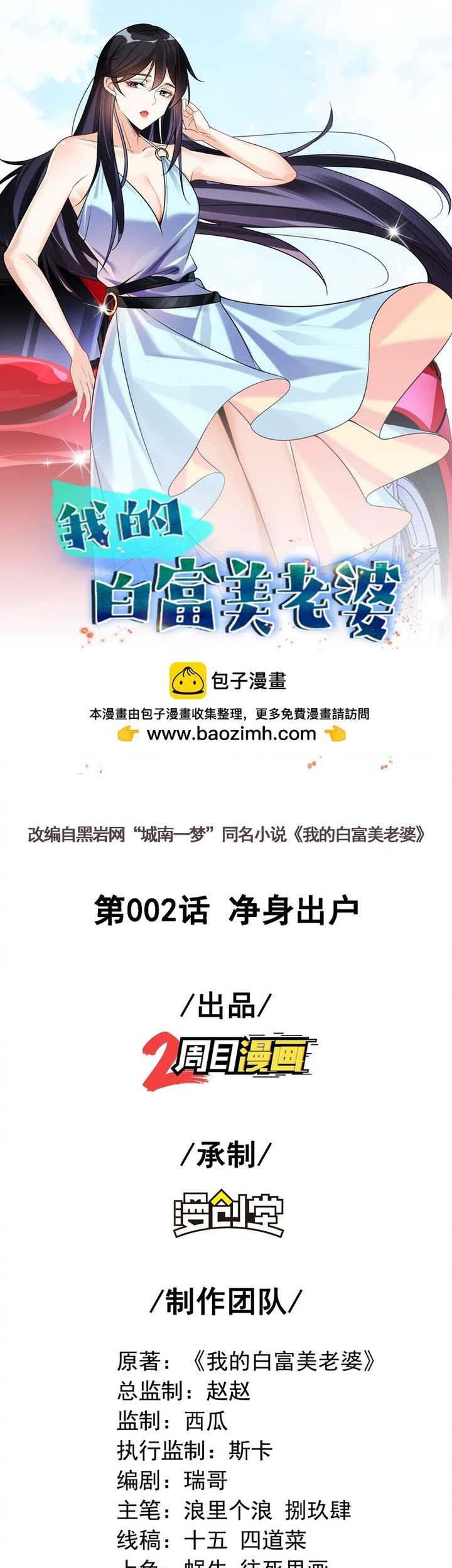 The Second Life After Awakening Chapter 02 Gambar 3