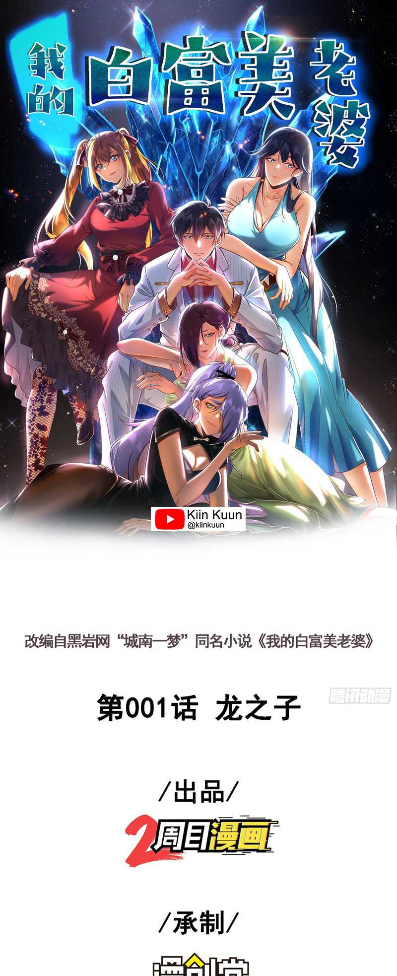 Komik The Second Life After Awakening Chapter 01 gambar nomor 1