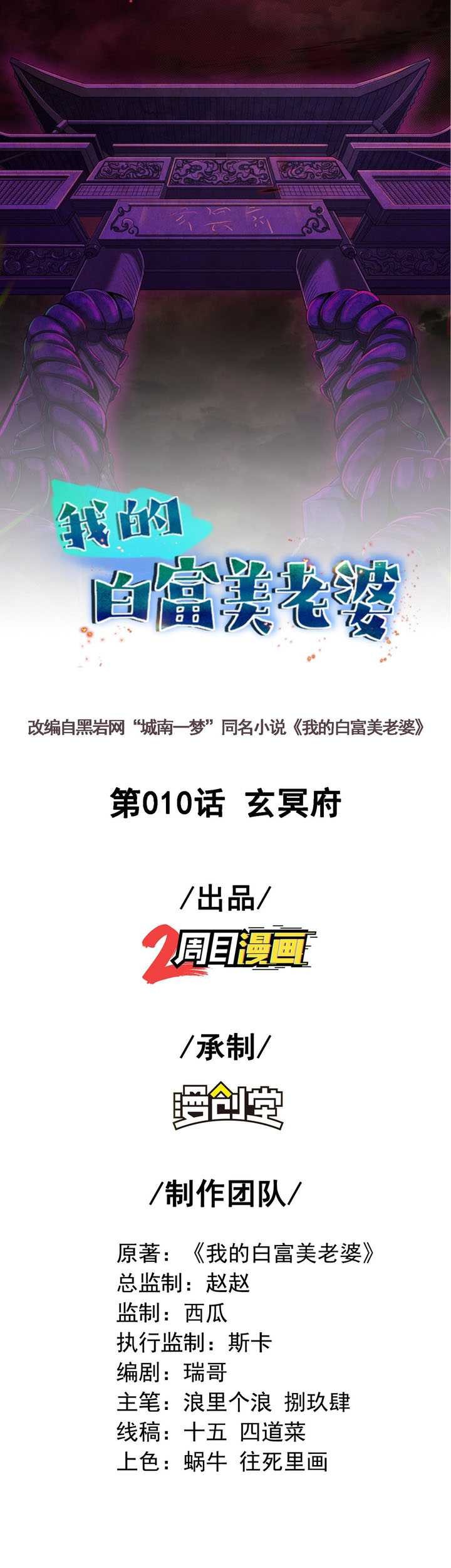 The Second Life After Awakening Chapter 10 Gambar 3