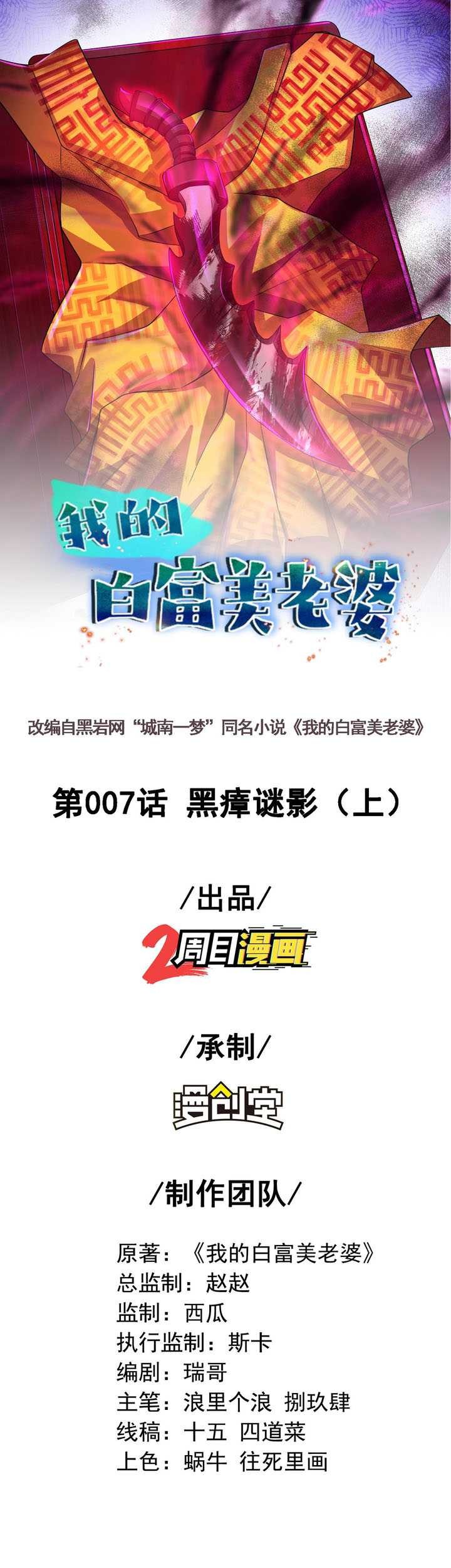 The Second Life After Awakening Chapter 07 Gambar 3