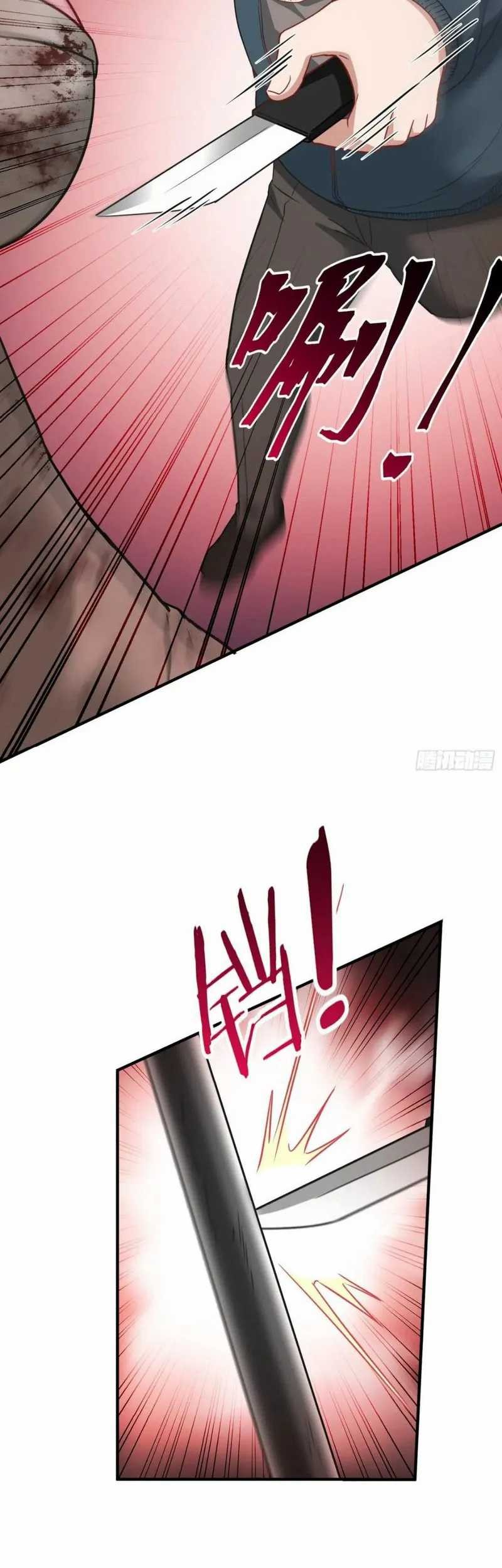 After Improperly Licking a Dog, I Became a Billionaire Chapter 95 Gambar 32