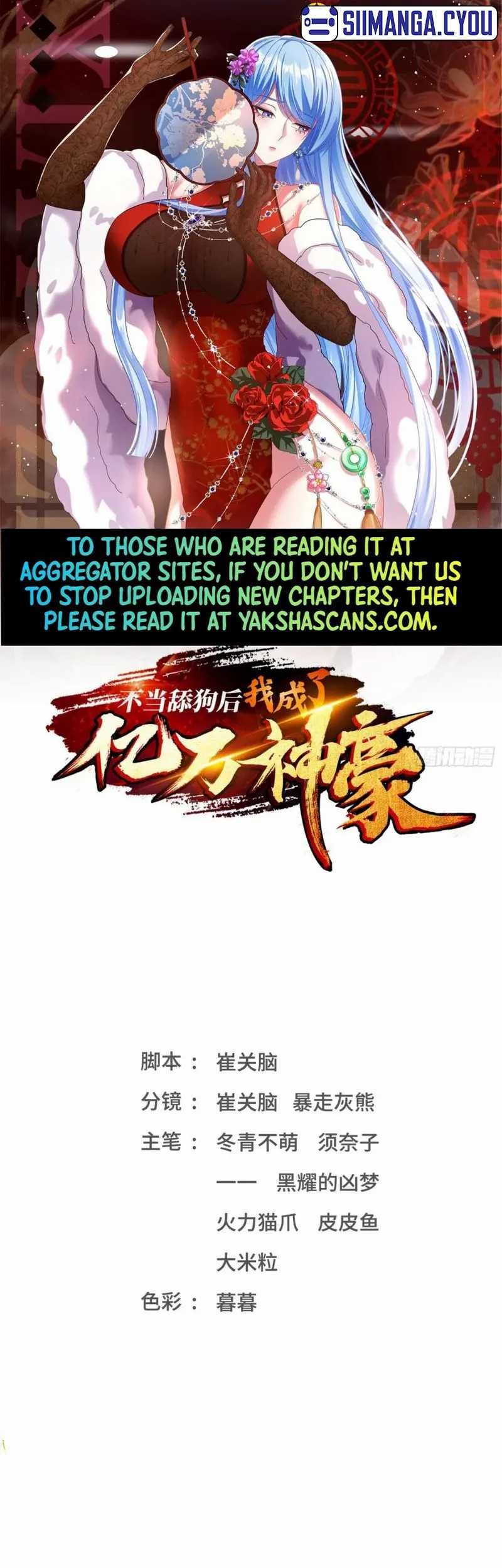 Manhua After Improperly Licking a Dog, I Became a Billionaire Chapter 95 gambar nomor 2