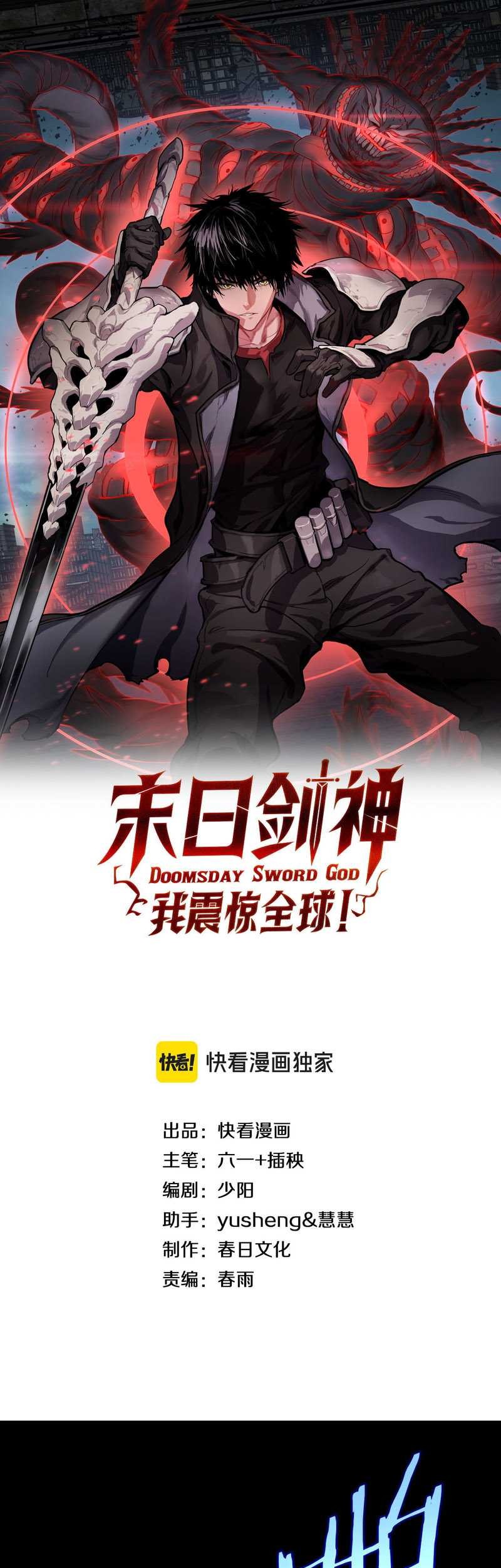 Apocalypse Sword God Chapter 08 Gambar 3