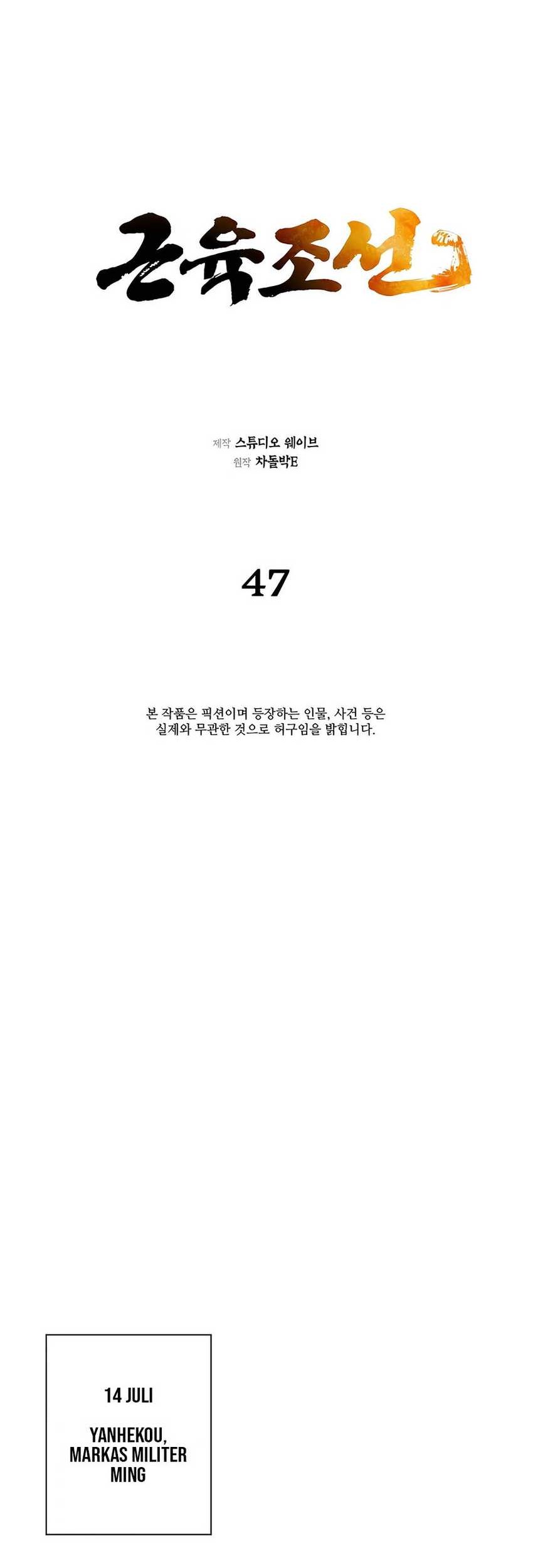 Muscle Joseon Chapter 47 Gambar 24