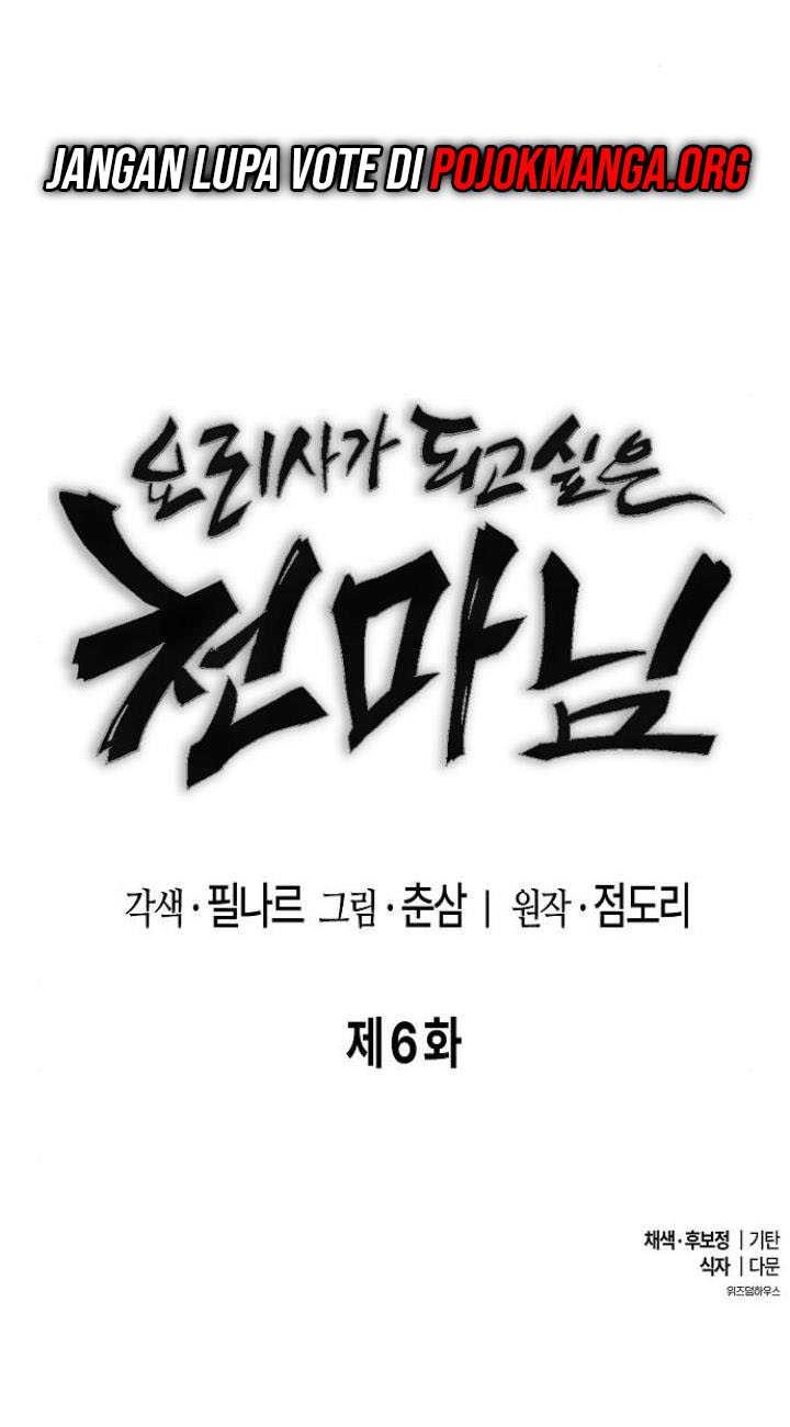 Heavenly Demon Wants to Be a Chef Chapter 06 Gambar 66