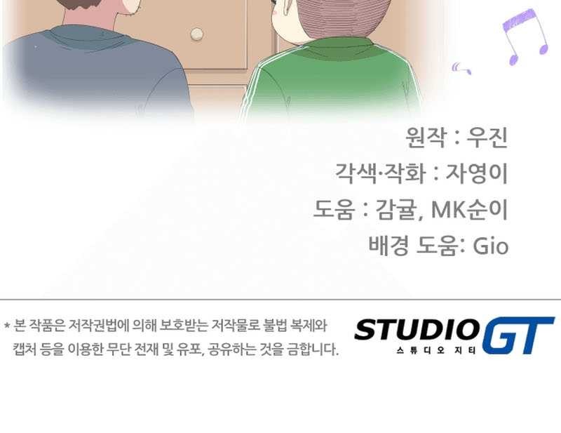 Beethoven Reborn Chapter 32 Gambar 90