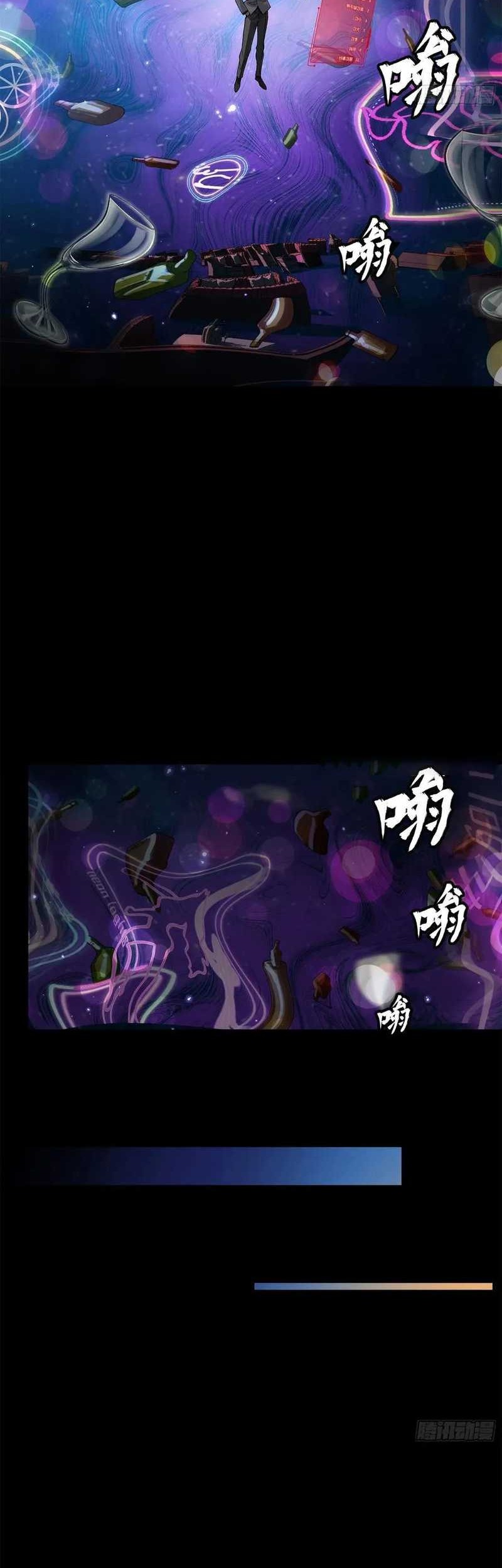 Legend of Star General Chapter 202 Gambar 9