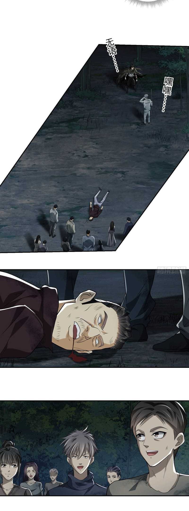 The First Sequence Chapter 55 Gambar 10