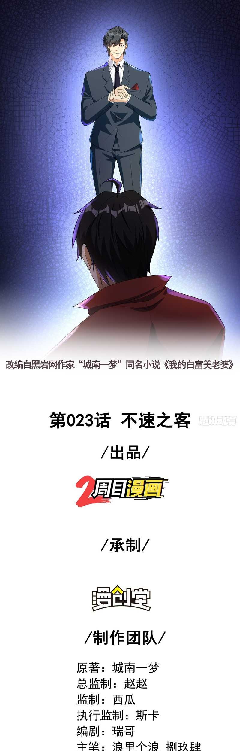 The Second Life After Awakening Chapter 23 Gambar 3