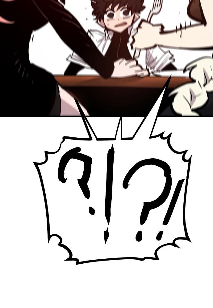 Player Chapter 173 Gambar 51