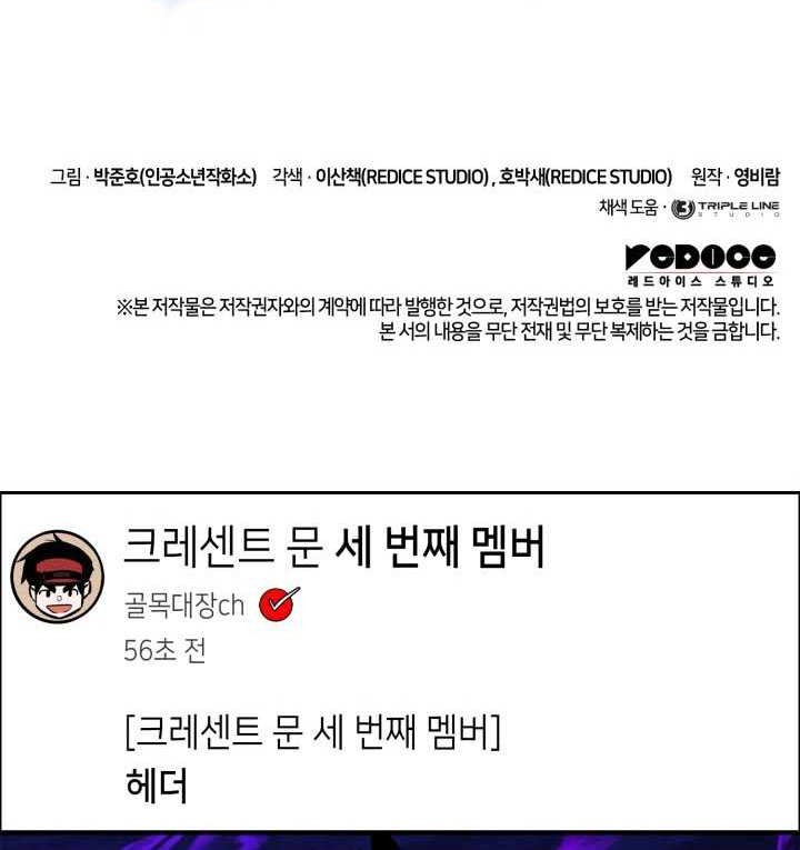 Ranker’s Return (Remake) Chapter 153 Gambar 75