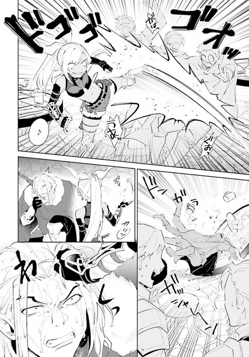 Nageki no Bourei wa Intai Shitai – Saijiyaku Hanta ni Yoru Saikiyou Patei Ikusei Jutsu Chapter 41 Gambar 19