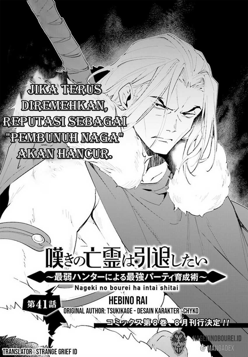 Manga Nageki no Bourei wa Intai Shitai – Saijiyaku Hanta ni Yoru Saikiyou Patei Ikusei Jutsu Chapter 41 gambar nomor 2