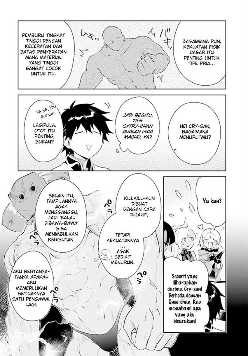 Nageki no Bourei wa Intai Shitai – Saijiyaku Hanta ni Yoru Saikiyou Patei Ikusei Jutsu Chapter 41 Gambar 5