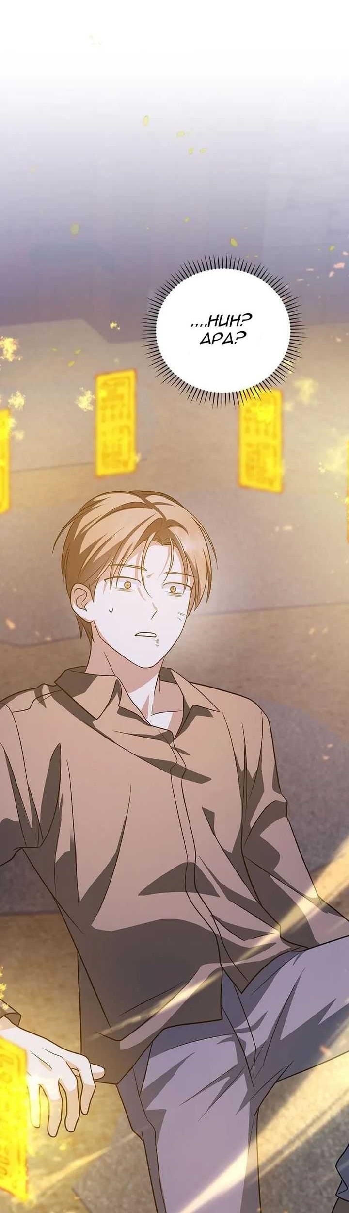 Superstar From Age 0 Chapter 24 Gambar 59