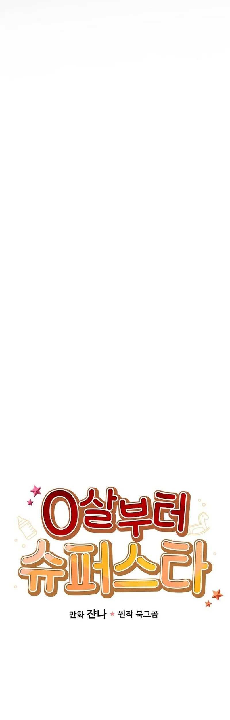 Superstar From Age 0 Chapter 23 Gambar 16