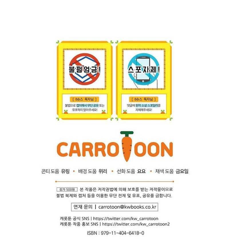 Superstar From Age 0 Chapter 26 Gambar 49