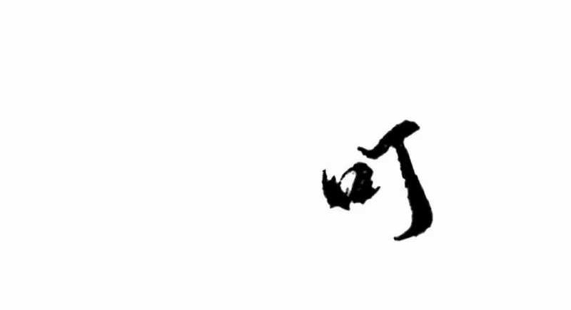 I Have 90 Billion Licking Gold Chapter 216 Gambar 6