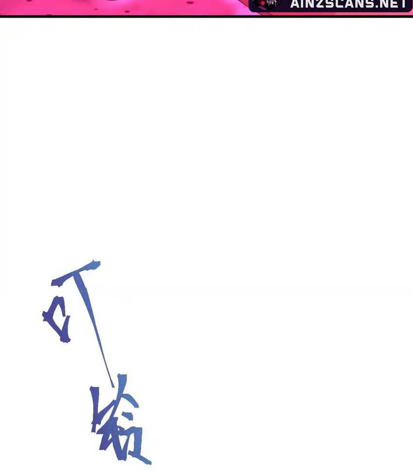 Apex Future Martial Arts Chapter 116 Gambar 23