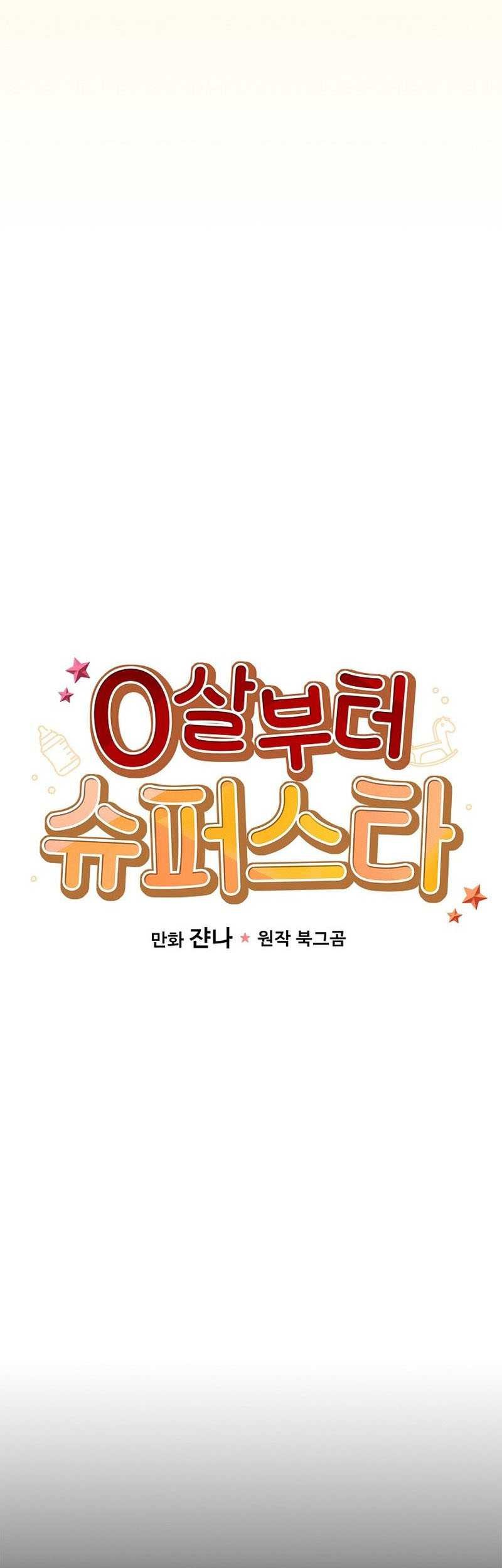 Superstar From Age 0 Chapter 28 Gambar 30