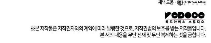 Ranker’s Return (Remake) Chapter 154 Gambar 71