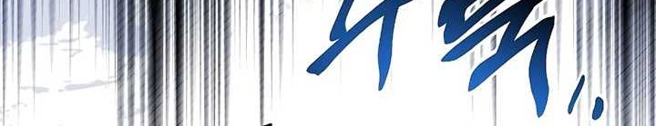 Archmage Restaurant Chapter 30 Gambar 79