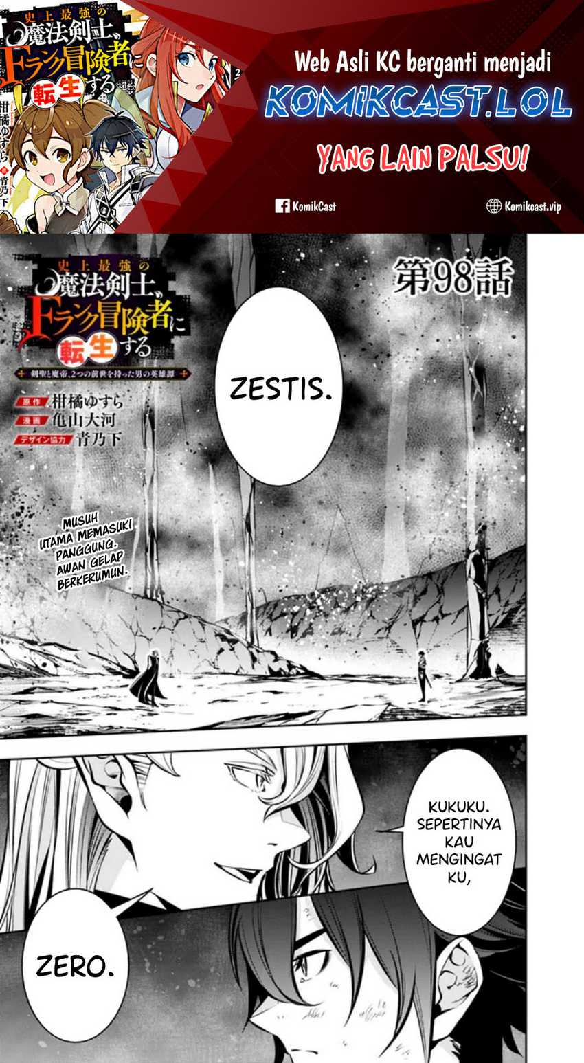 Manga Shijou Saikyou no Mahou Kenshi, F Rank Boukensha ni Tensei Suru Chapter 98 gambar nomor 2