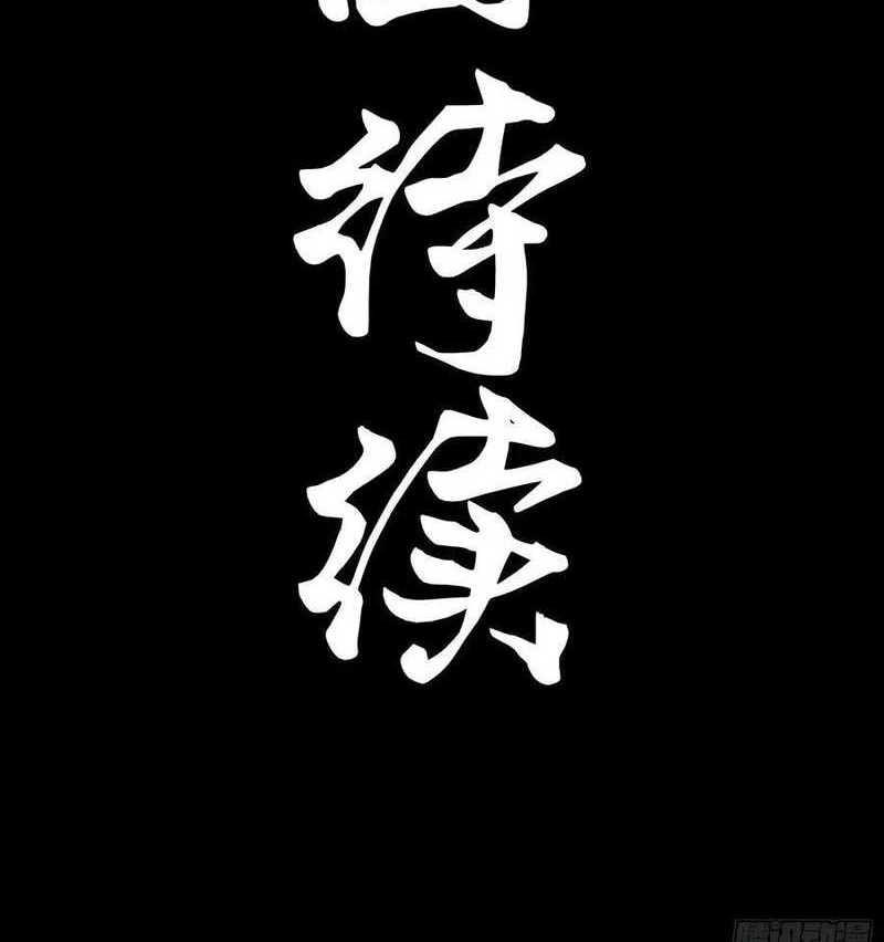 Legend of Star General Chapter 203 Gambar 50