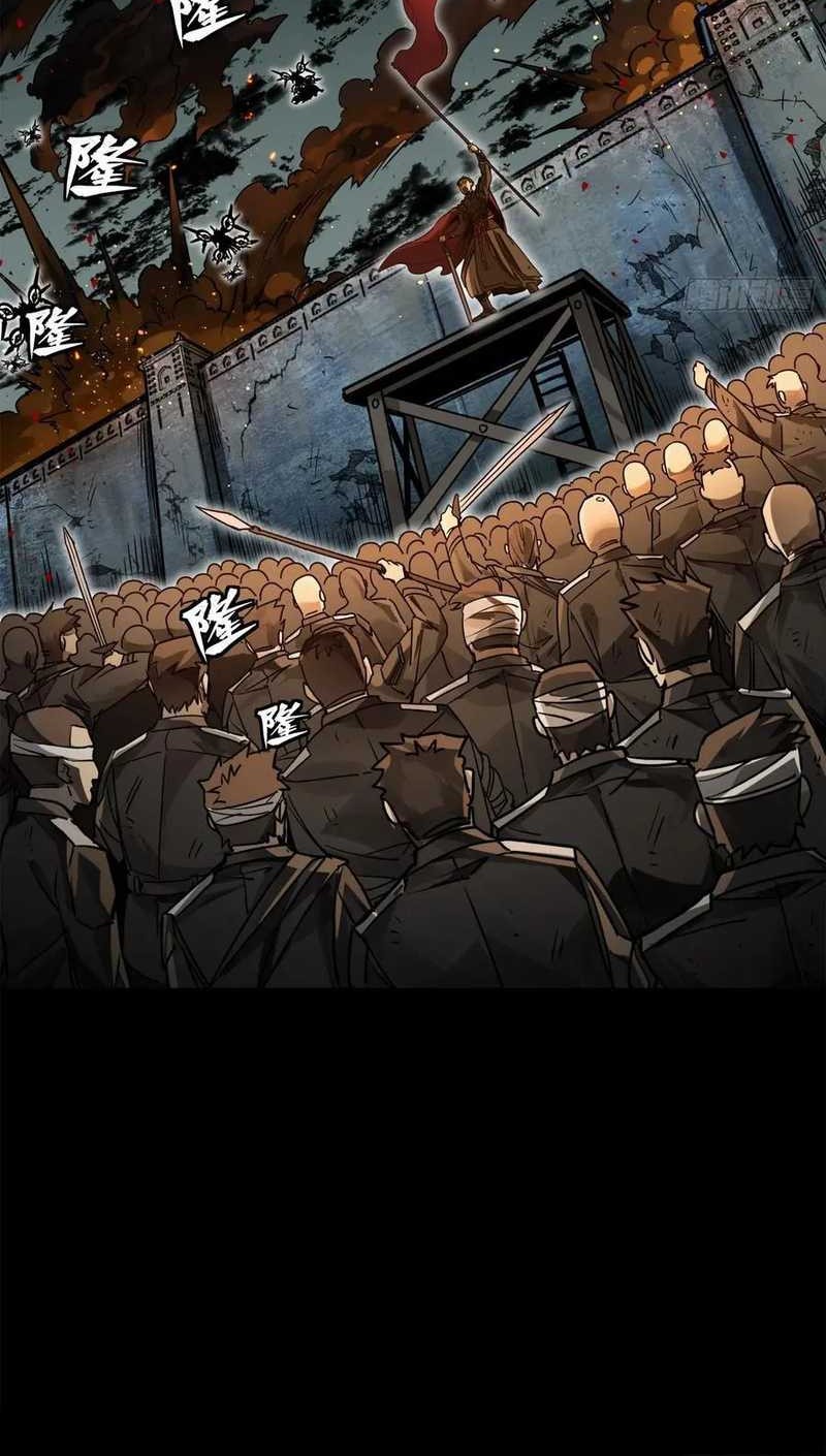 Legend of Star General Chapter 203 Gambar 44