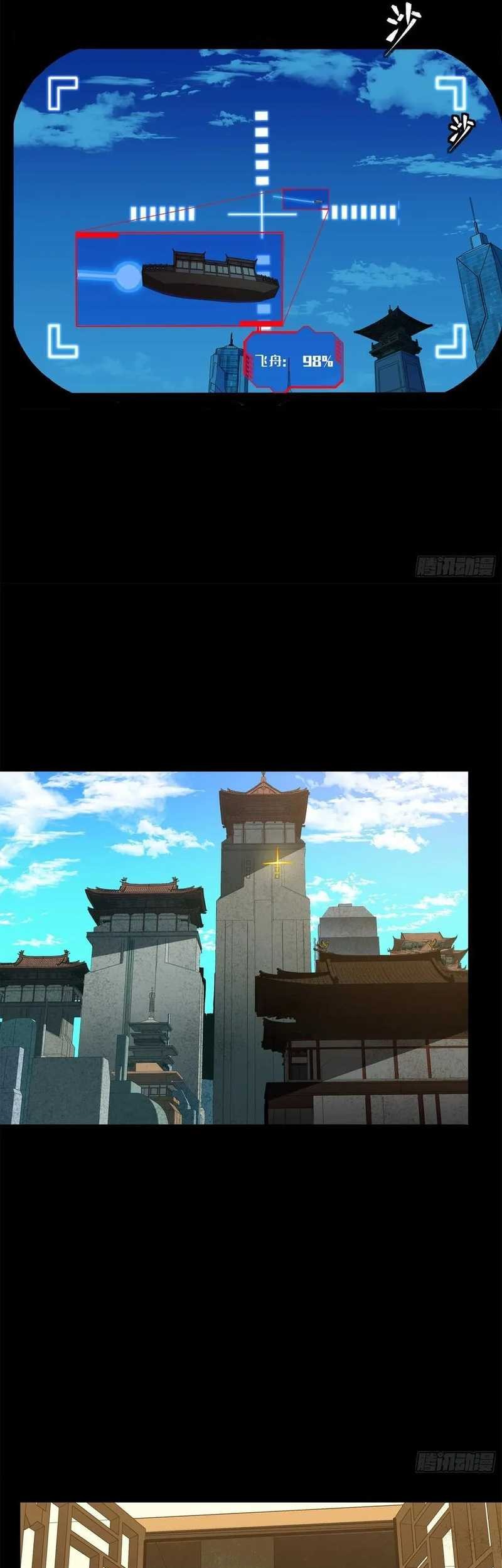 Legend of Star General Chapter 203 Gambar 17