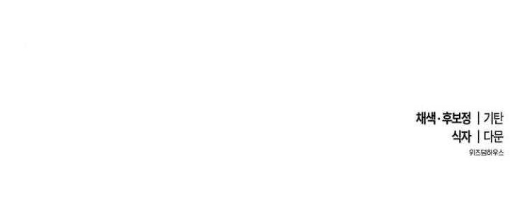 Heavenly Demon Wants to Be a Chef Chapter 07 Gambar 63