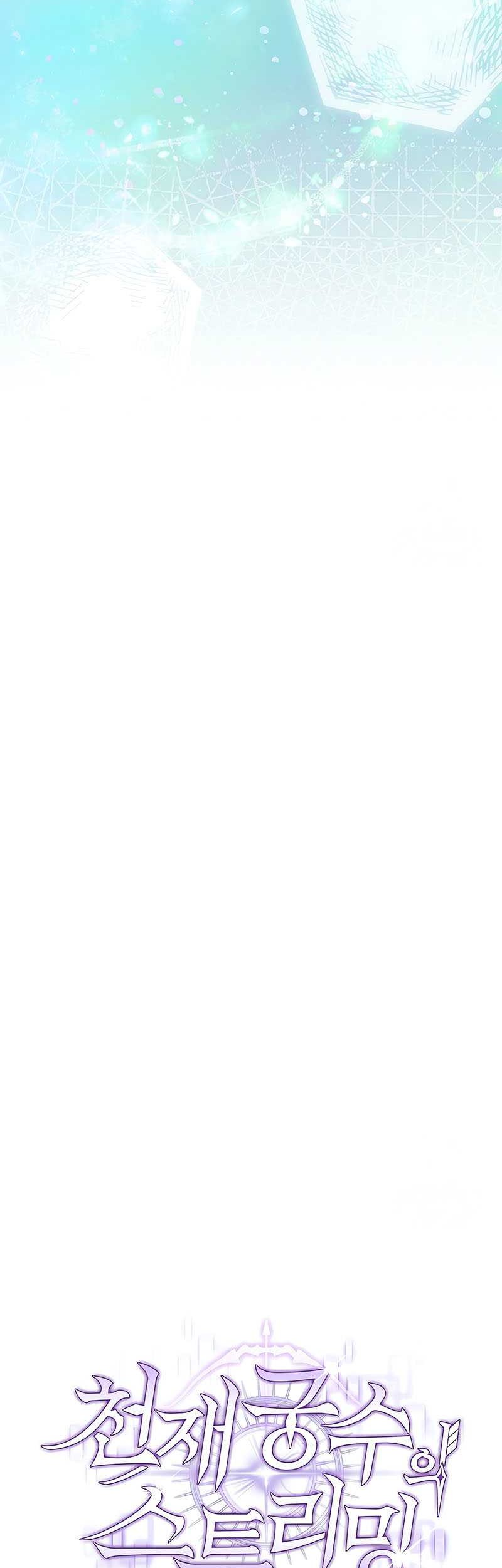 Genius Archer’s Streaming Chapter 23 Gambar 36