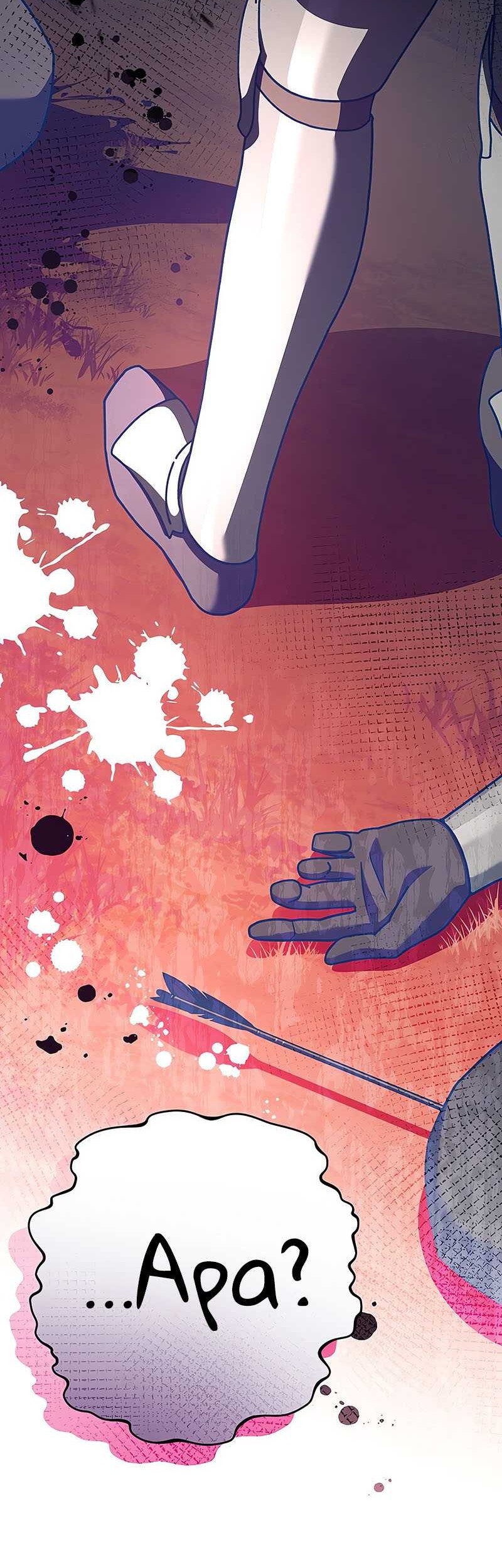 Genius Archer’s Streaming Chapter 22 Gambar 65