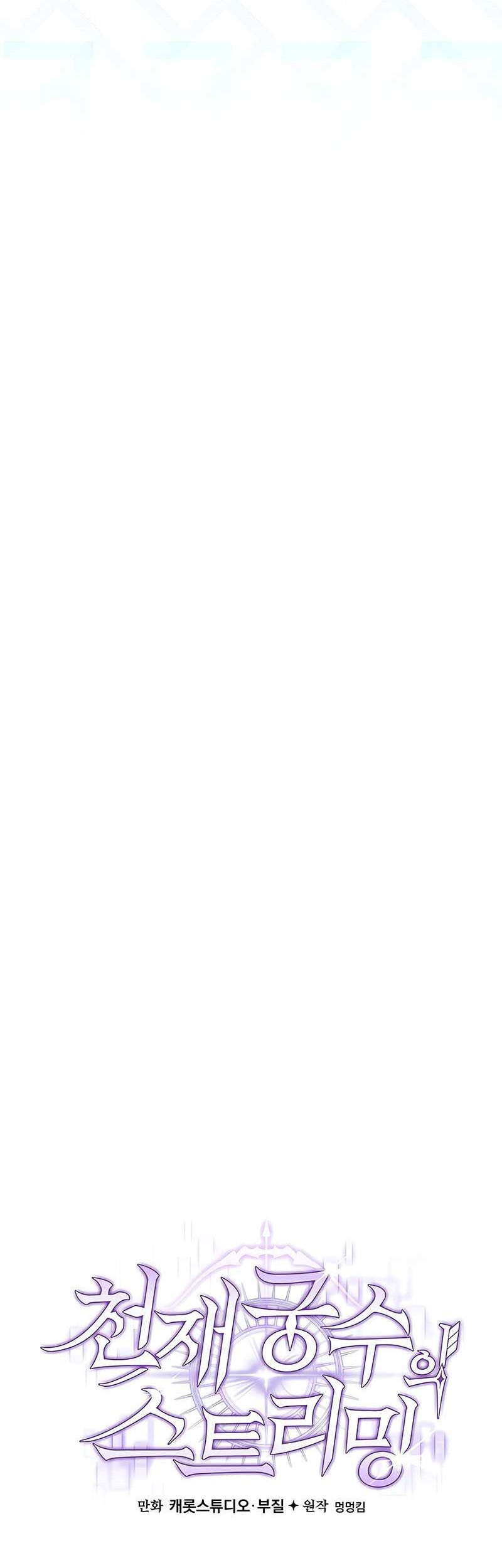 Genius Archer’s Streaming Chapter 22 Gambar 39