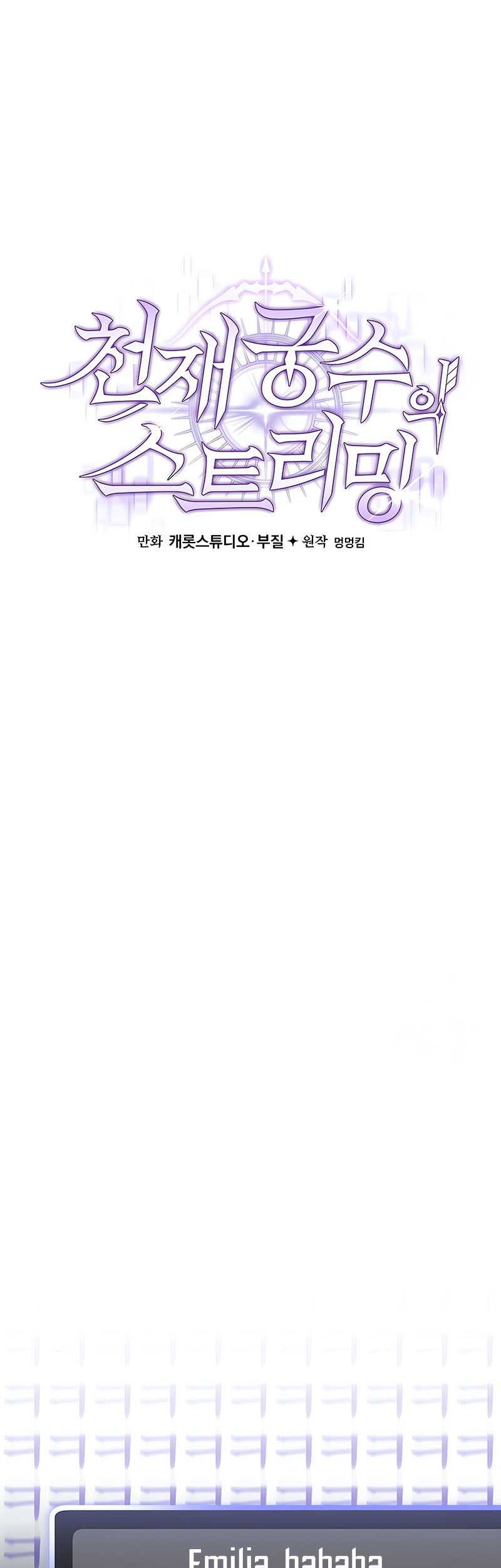 Genius Archer’s Streaming Chapter 20 Gambar 4